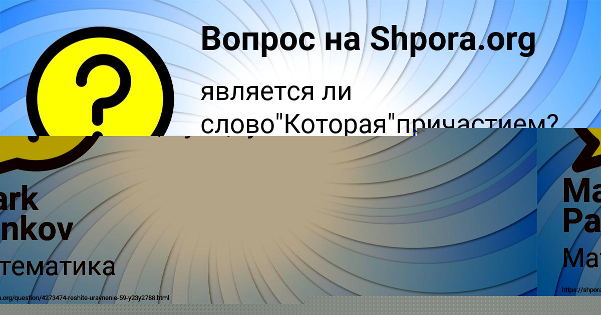Картинка с текстом вопроса от пользователя Mark Pankov