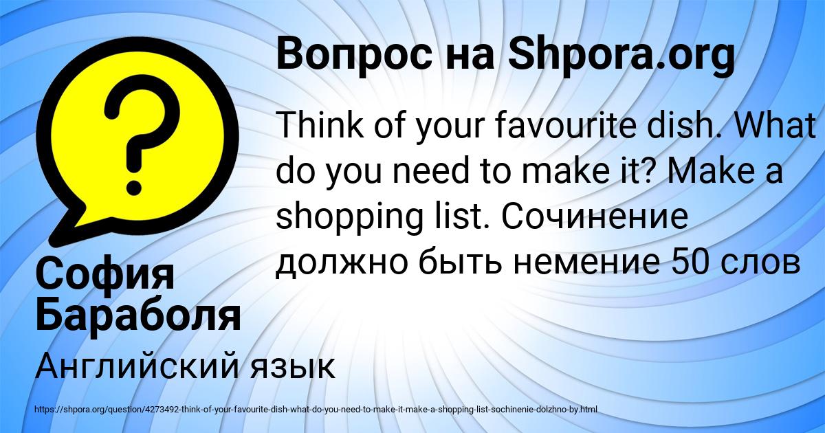 Картинка с текстом вопроса от пользователя София Бараболя