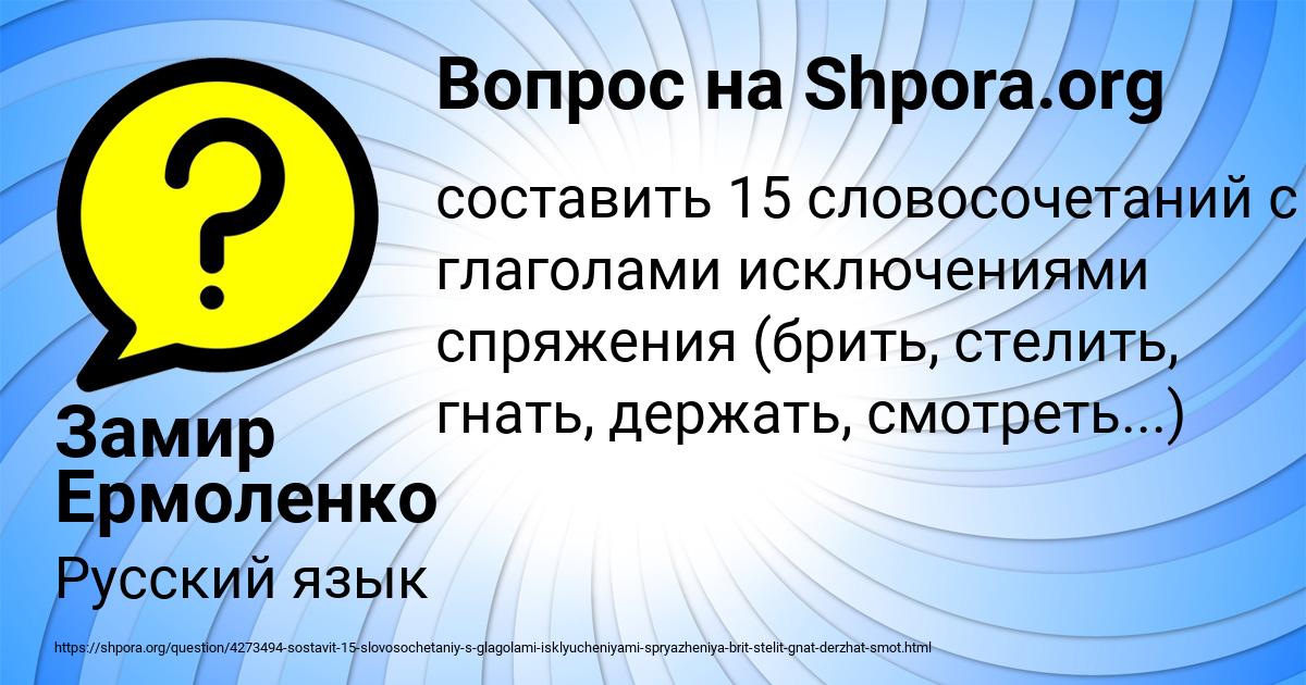 Картинка с текстом вопроса от пользователя Замир Ермоленко