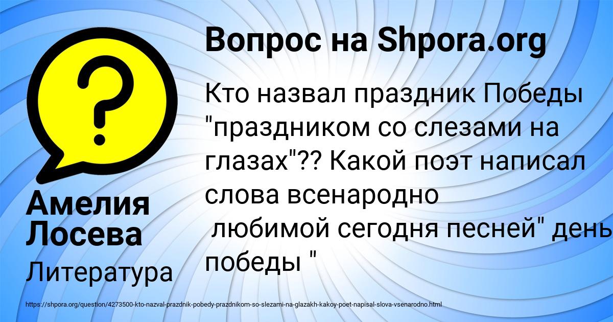 Картинка с текстом вопроса от пользователя Амелия Лосева