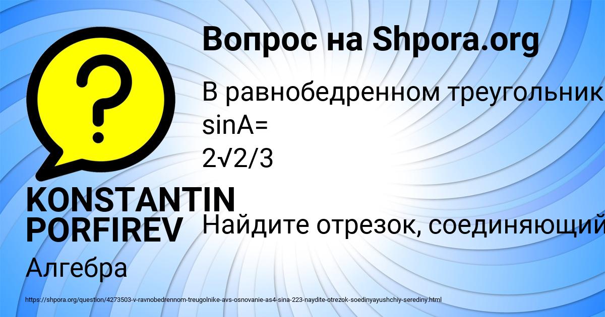 Картинка с текстом вопроса от пользователя KONSTANTIN PORFIREV