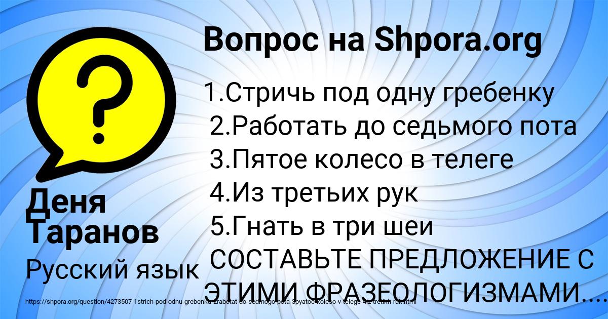 Картинка с текстом вопроса от пользователя Деня Таранов