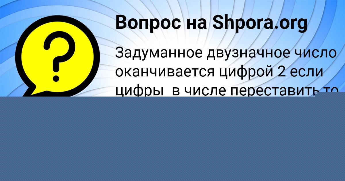 Картинка с текстом вопроса от пользователя KONSTANTIN LAVROV