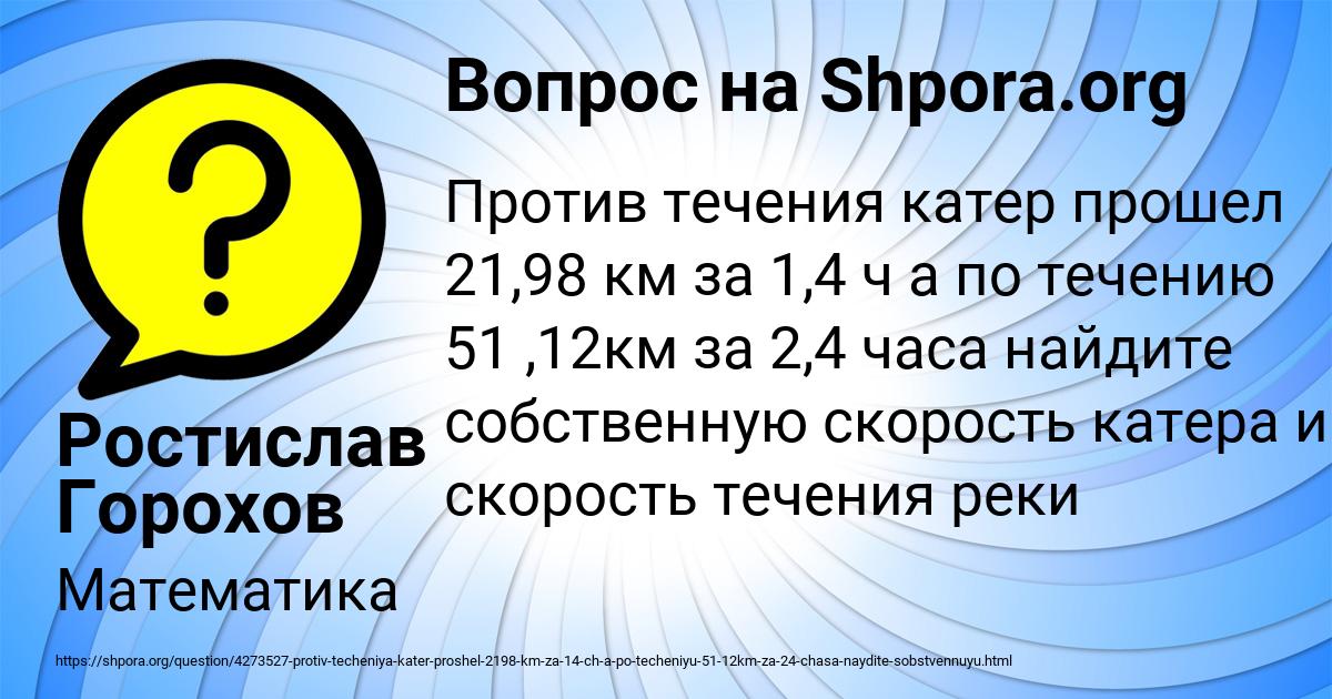 Картинка с текстом вопроса от пользователя Ростислав Горохов
