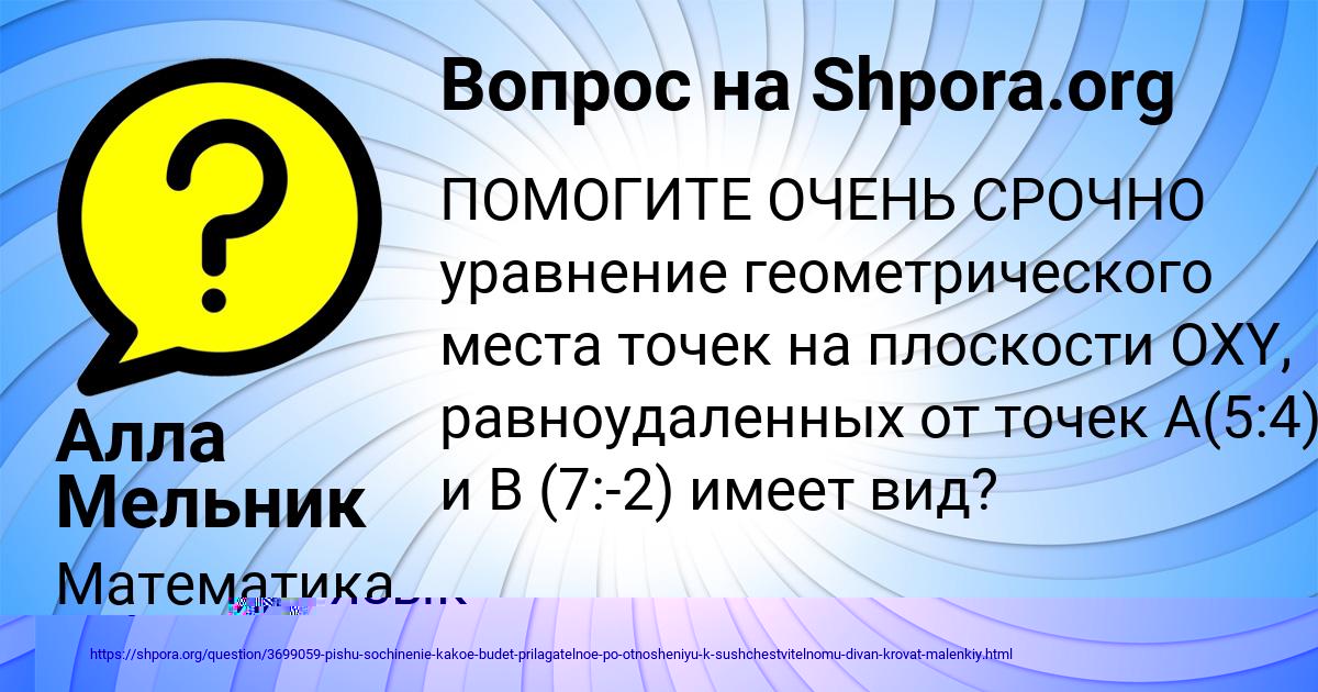 Картинка с текстом вопроса от пользователя Алла Мельник