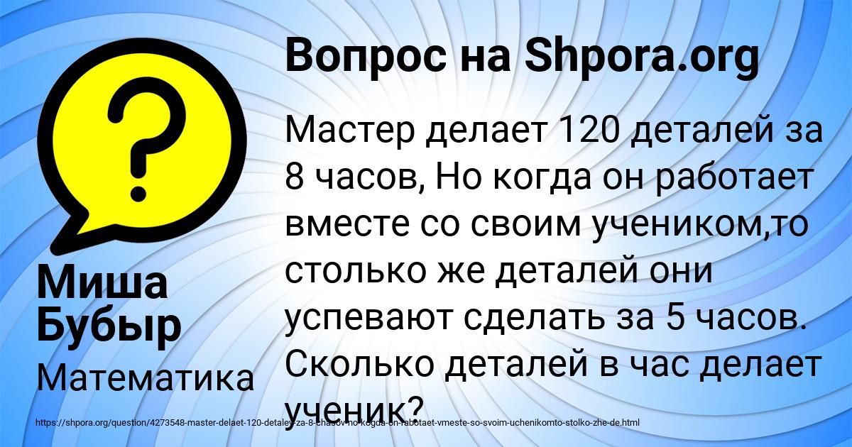 Картинка с текстом вопроса от пользователя Миша Бубыр