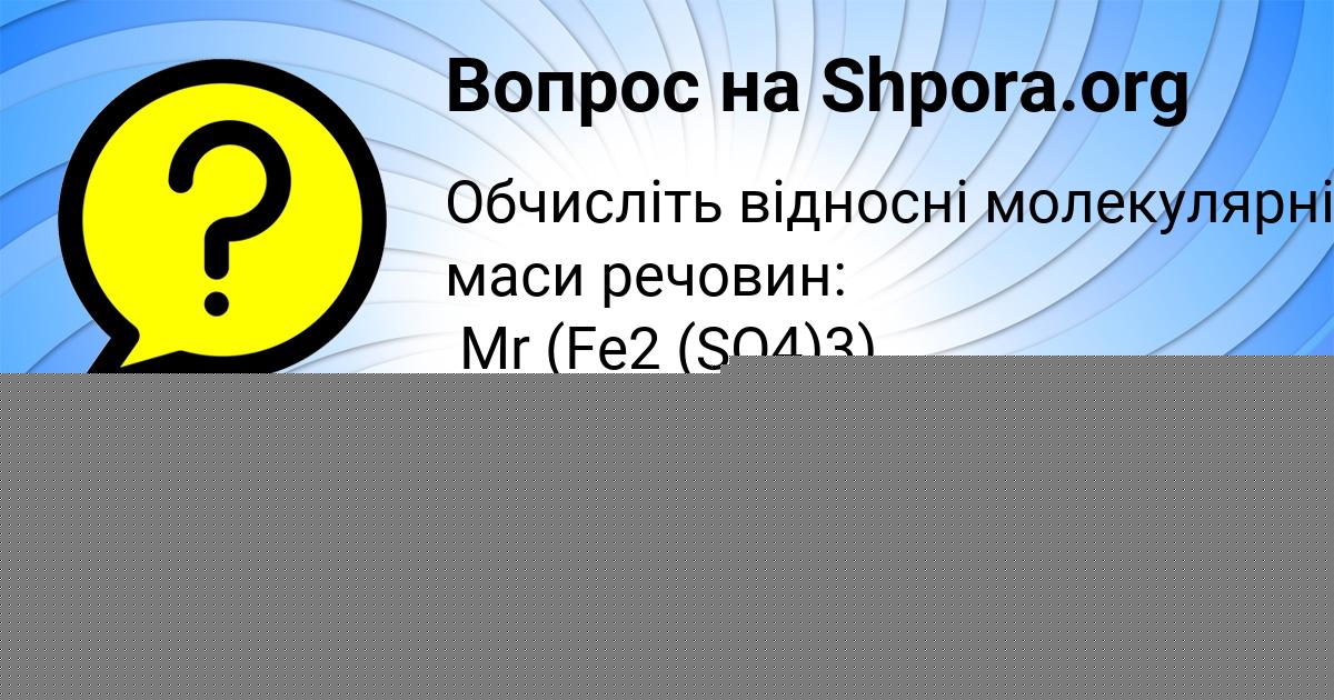 Картинка с текстом вопроса от пользователя Ленчик Орел