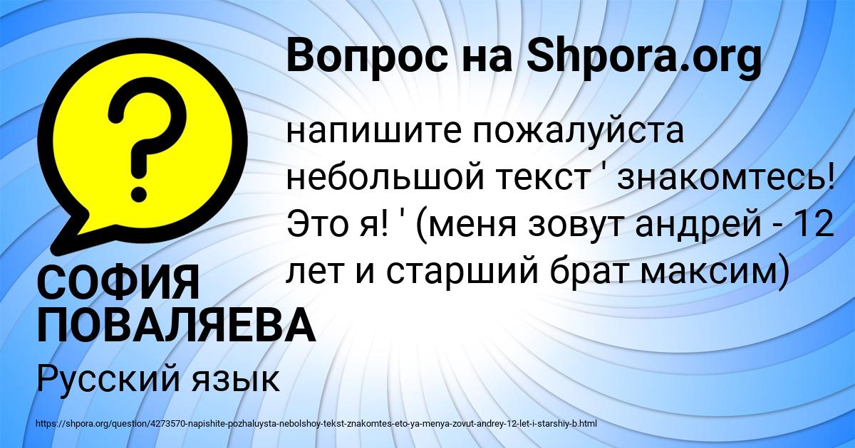 Картинка с текстом вопроса от пользователя СОФИЯ ПОВАЛЯЕВА