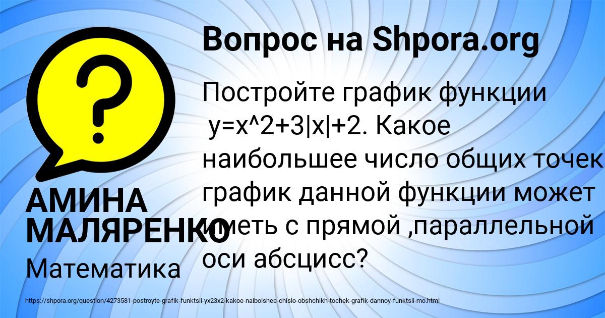 Картинка с текстом вопроса от пользователя АМИНА МАЛЯРЕНКО