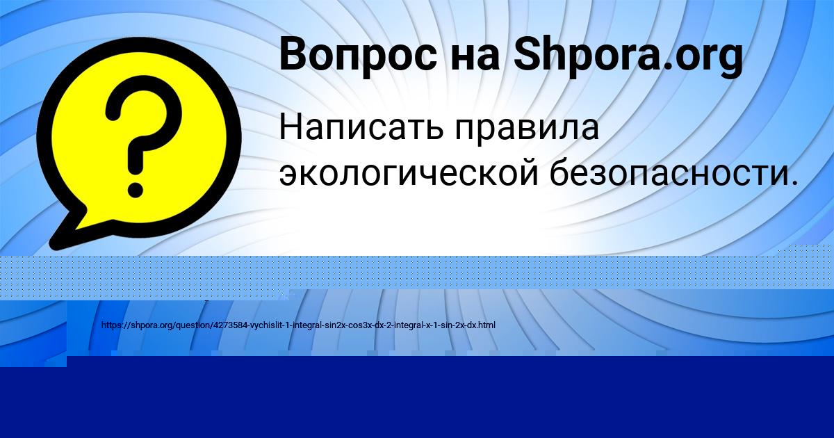 Картинка с текстом вопроса от пользователя Аделия Власенко