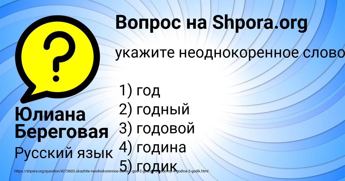 Картинка с текстом вопроса от пользователя Юлиана Береговая