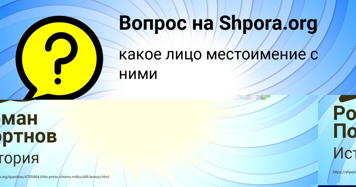 Картинка с текстом вопроса от пользователя Leyla Vil