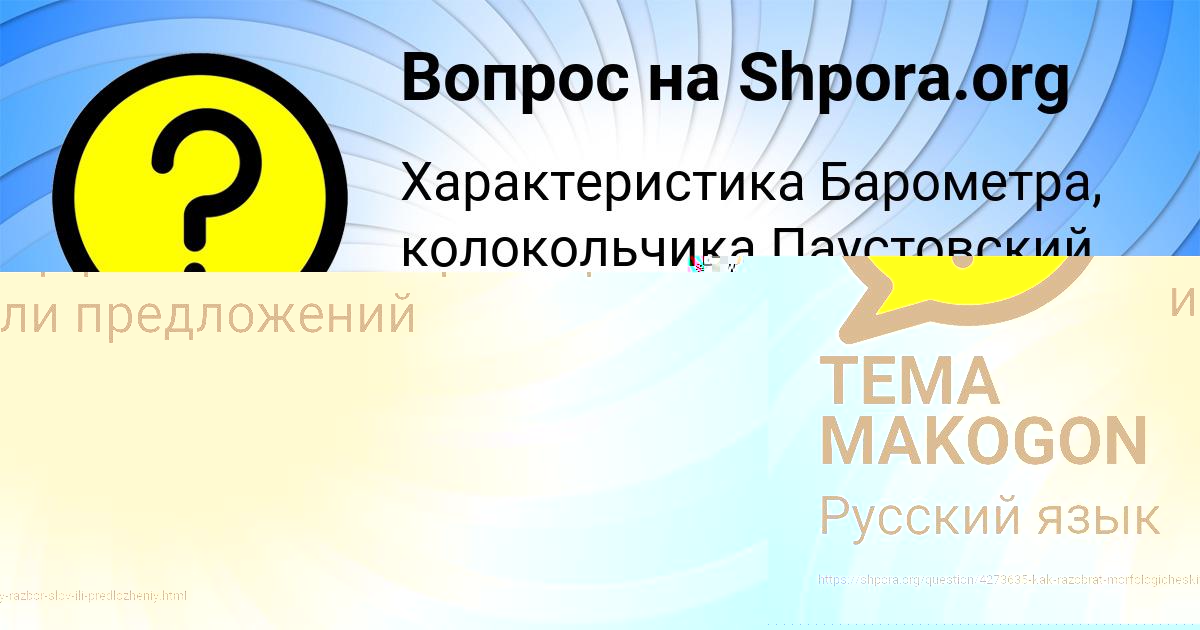 Картинка с текстом вопроса от пользователя TEMA MAKOGON