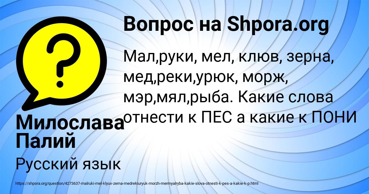 Картинка с текстом вопроса от пользователя Милослава Палий
