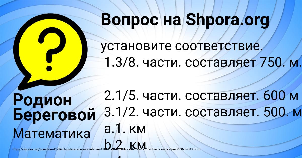 Картинка с текстом вопроса от пользователя Родион Береговой