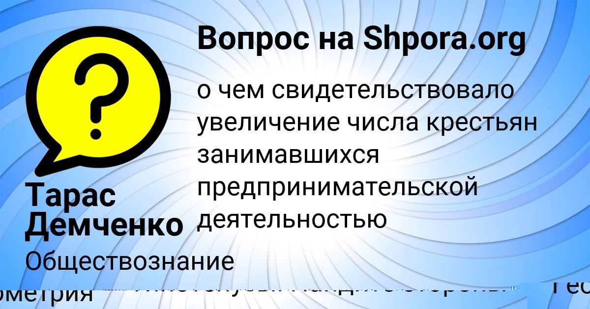 Картинка с текстом вопроса от пользователя Матвей Поташев