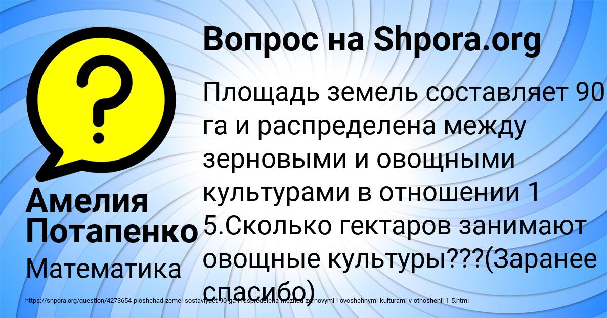 Картинка с текстом вопроса от пользователя Амелия Потапенко