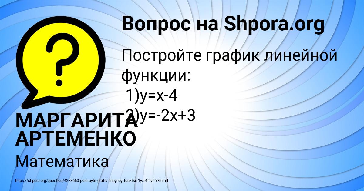 Картинка с текстом вопроса от пользователя МАРГАРИТА АРТЕМЕНКО