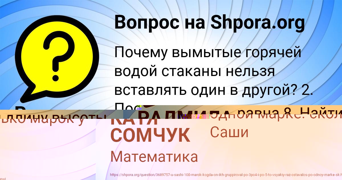 Картинка с текстом вопроса от пользователя РАДМИЛА ГАГАРИНА