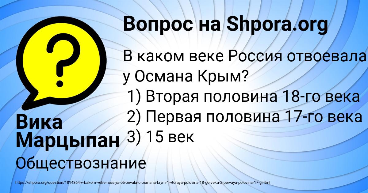 Картинка с текстом вопроса от пользователя Татьяна Гороховская
