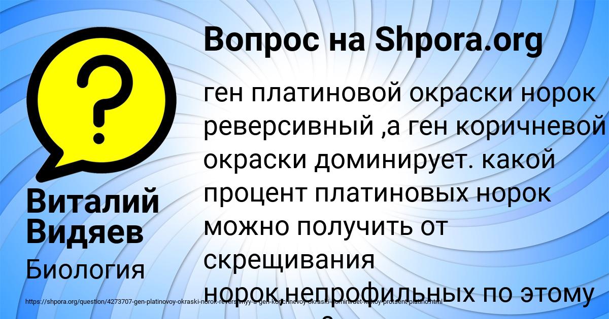 Картинка с текстом вопроса от пользователя Виталий Видяев