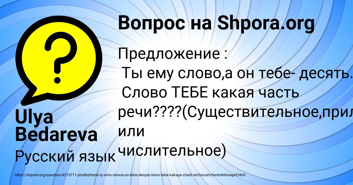 Картинка с текстом вопроса от пользователя Ulya Bedareva