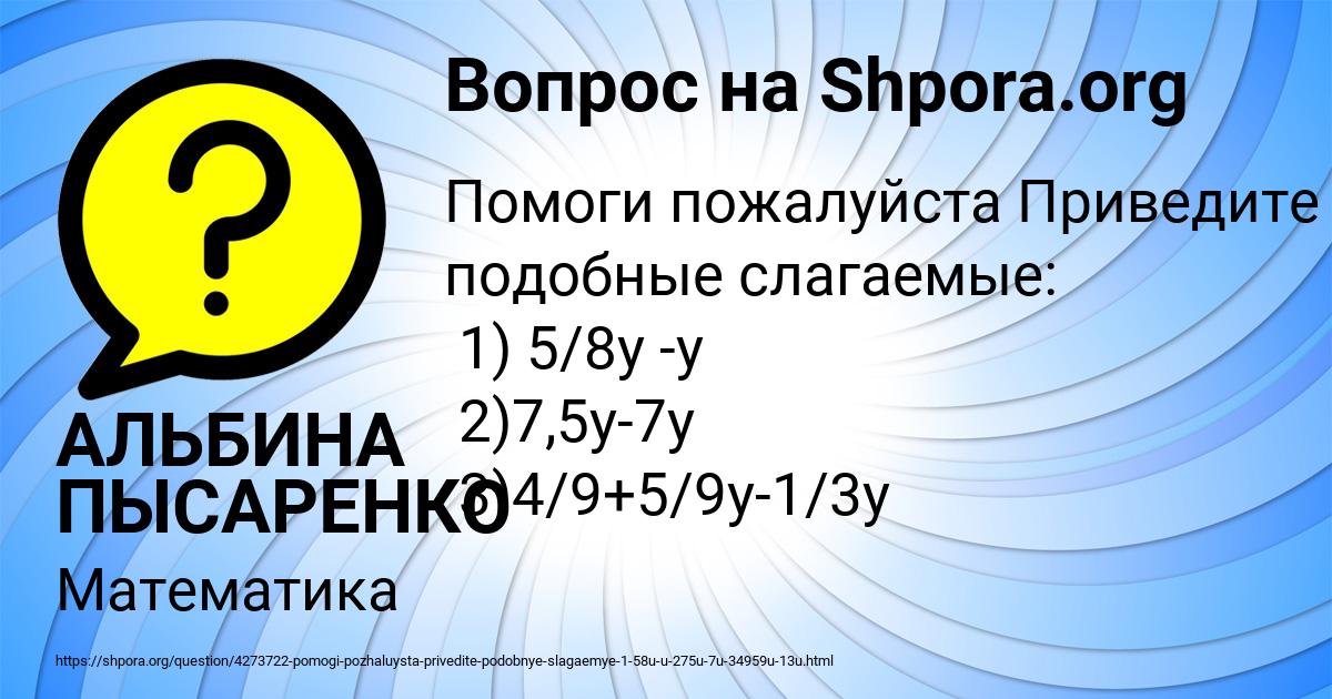 Картинка с текстом вопроса от пользователя АЛЬБИНА ПЫСАРЕНКО