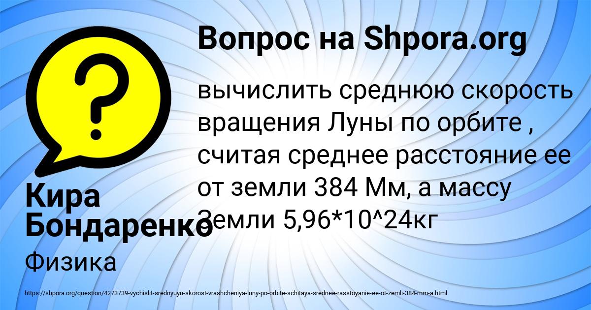 Картинка с текстом вопроса от пользователя Кира Бондаренко