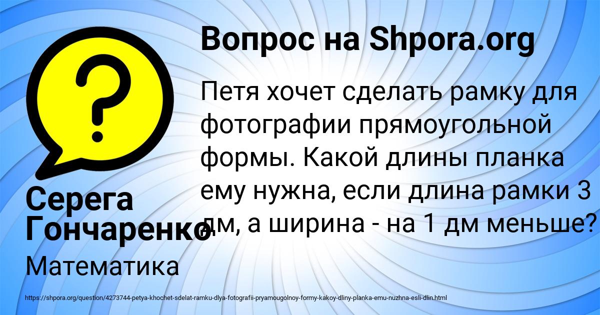 Картинка с текстом вопроса от пользователя Серега Гончаренко