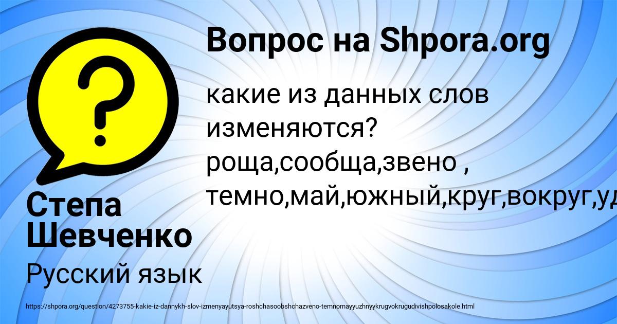 Картинка с текстом вопроса от пользователя Степа Шевченко