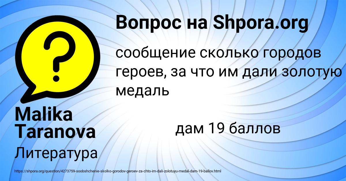 Картинка с текстом вопроса от пользователя Malika Taranova