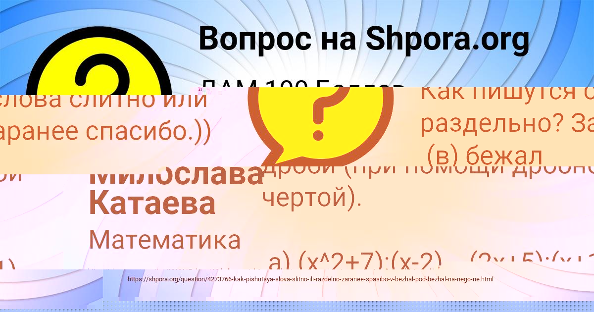 Картинка с текстом вопроса от пользователя Коля Артеменко