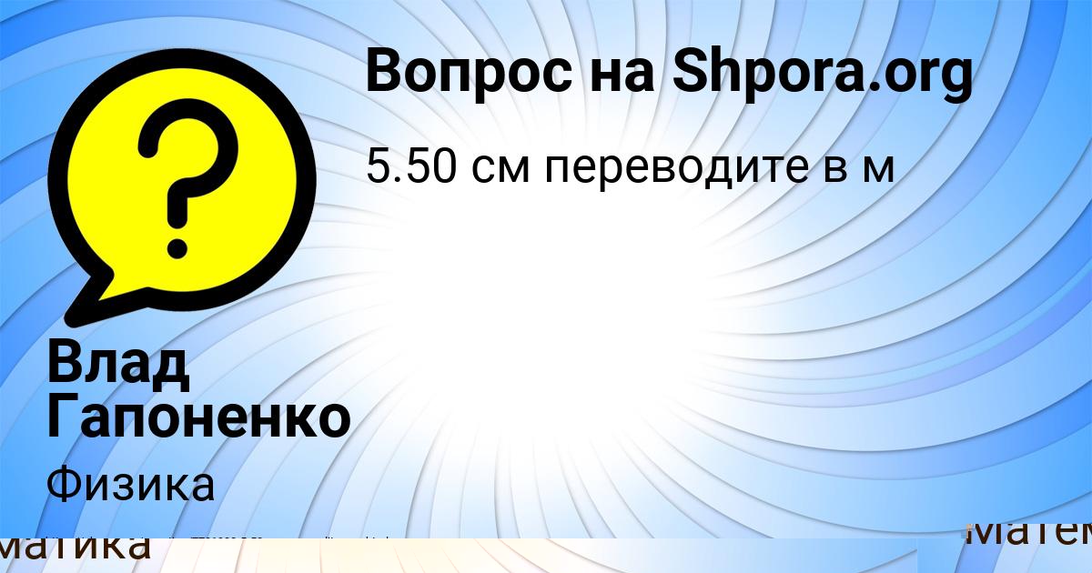 Картинка с текстом вопроса от пользователя Кристина Зеленина