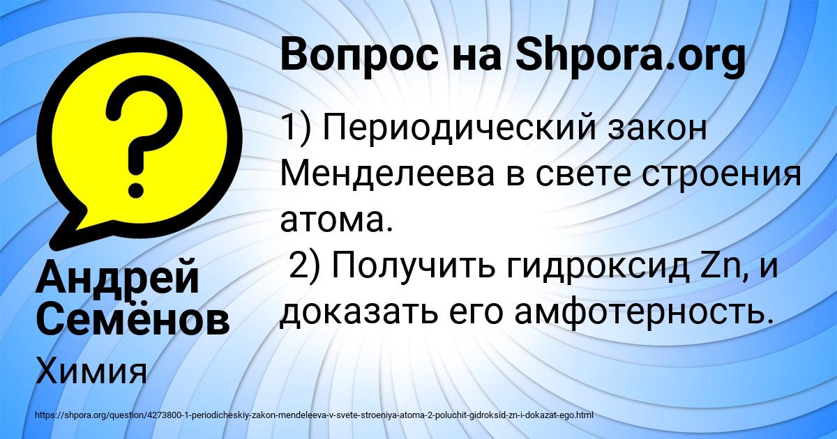 Картинка с текстом вопроса от пользователя Андрей Семёнов