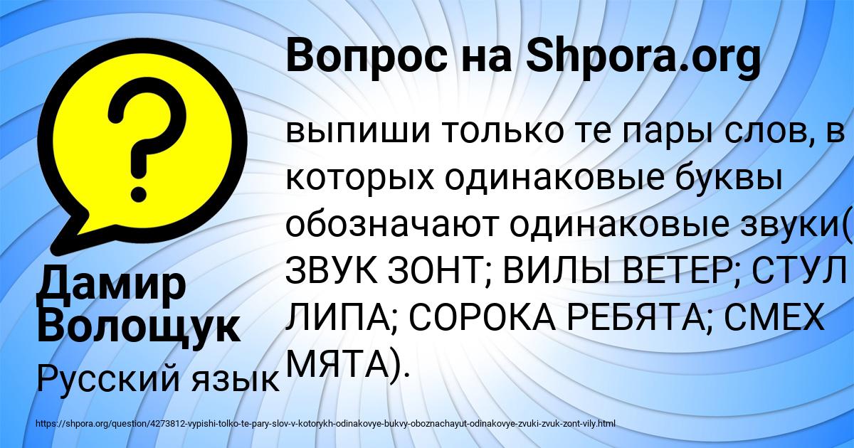 Картинка с текстом вопроса от пользователя Дамир Волощук