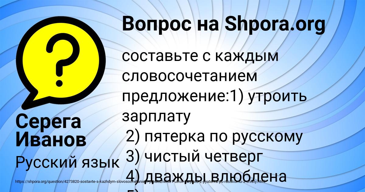 Картинка с текстом вопроса от пользователя Серега Иванов