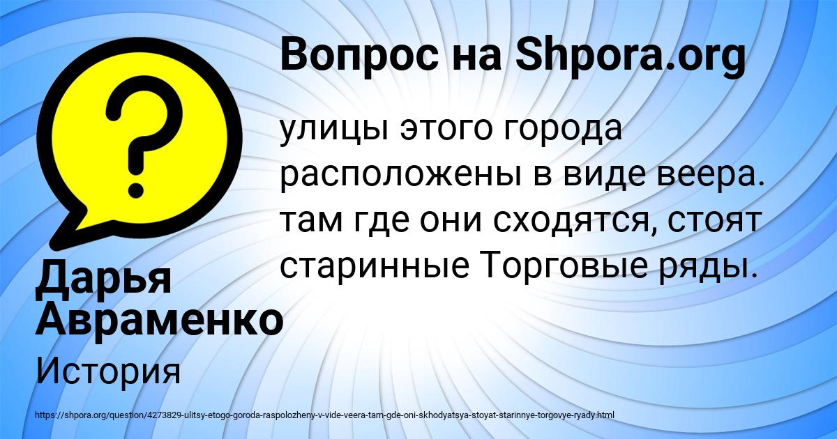 Картинка с текстом вопроса от пользователя Дарья Авраменко