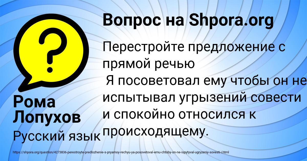 Картинка с текстом вопроса от пользователя Рома Лопухов