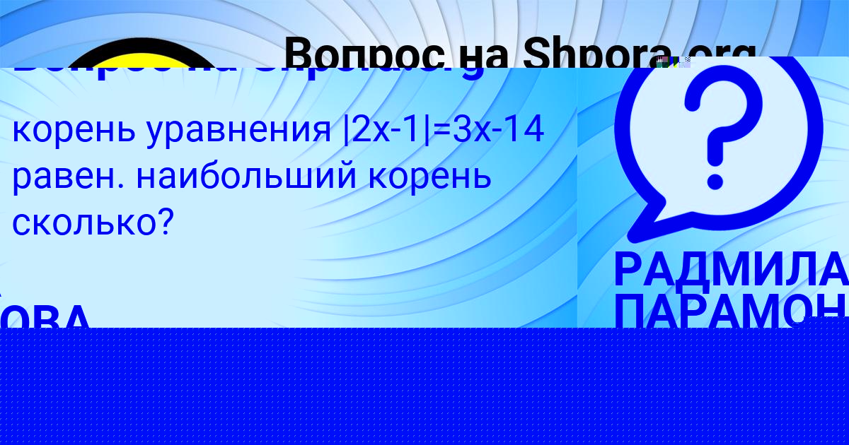 Картинка с текстом вопроса от пользователя Kirill Schupenko