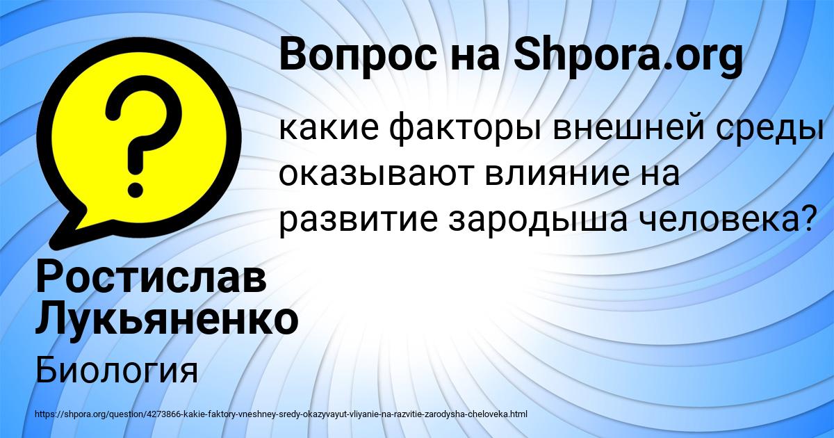 Картинка с текстом вопроса от пользователя Ростислав Лукьяненко