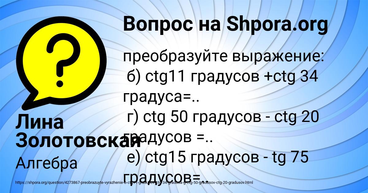 Картинка с текстом вопроса от пользователя Лина Золотовская