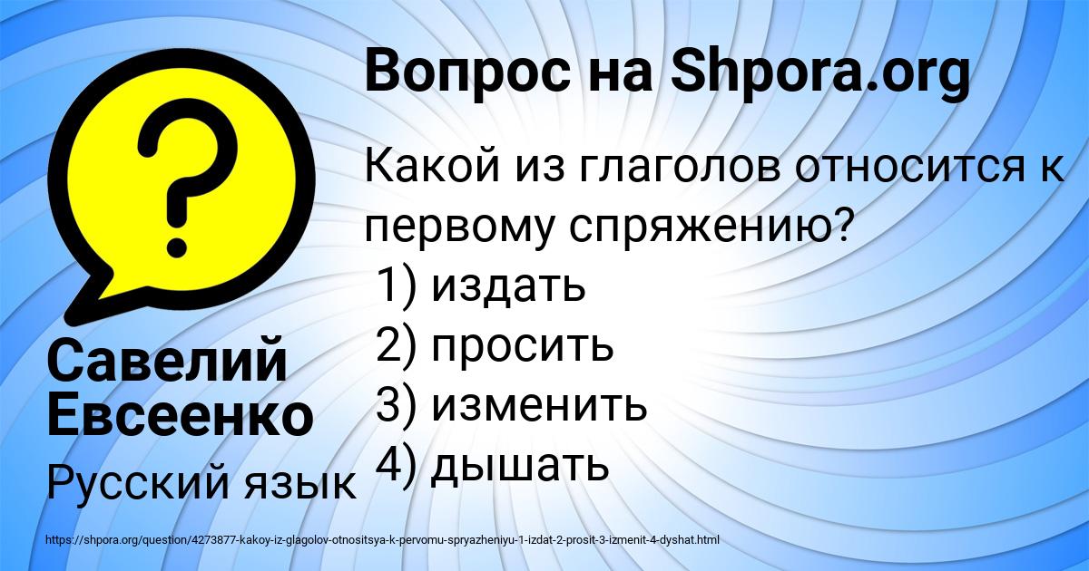 Картинка с текстом вопроса от пользователя Савелий Евсеенко