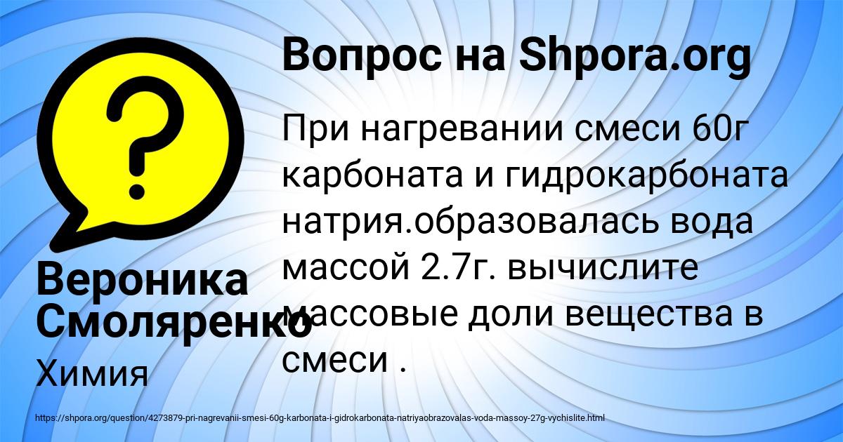 Картинка с текстом вопроса от пользователя Вероника Смоляренко