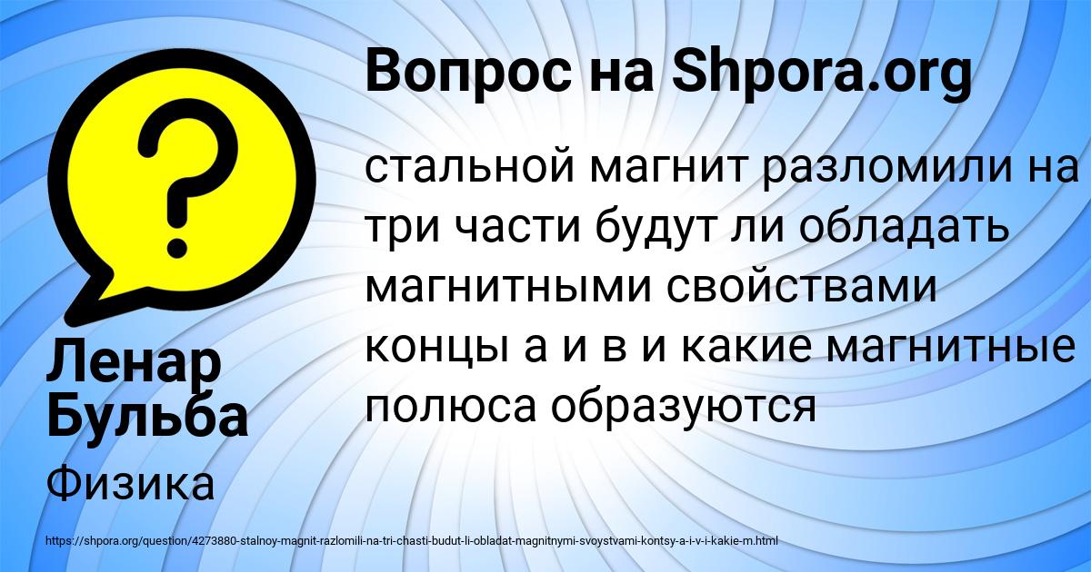 Картинка с текстом вопроса от пользователя Ленар Бульба