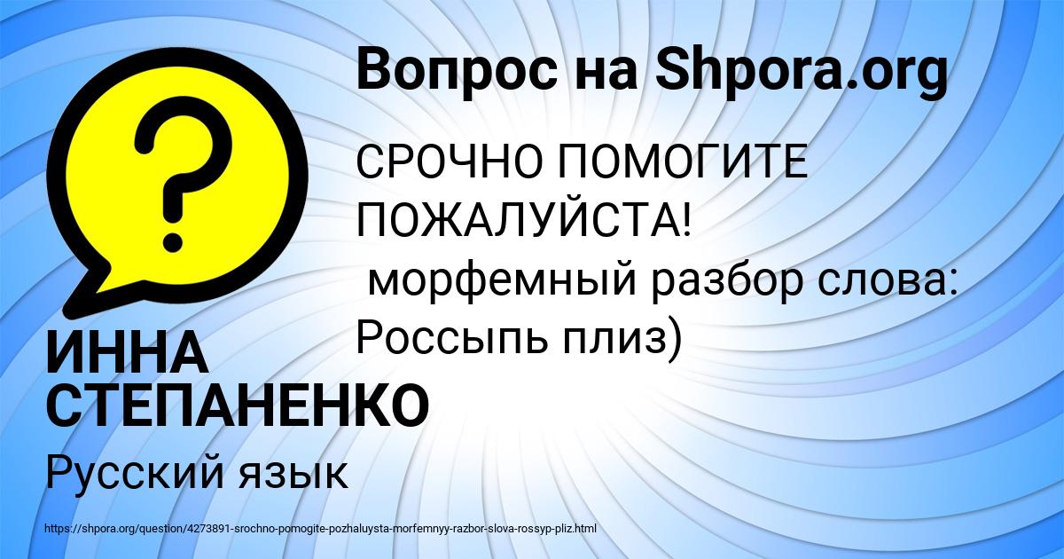 Картинка с текстом вопроса от пользователя ИННА СТЕПАНЕНКО