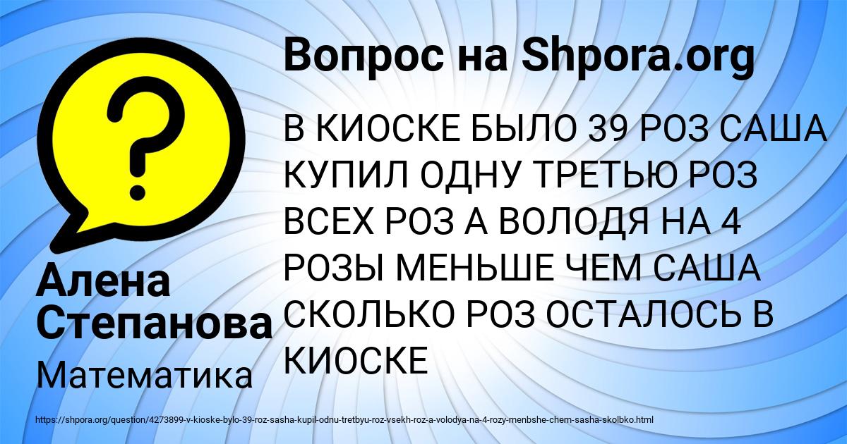 Картинка с текстом вопроса от пользователя Алена Степанова