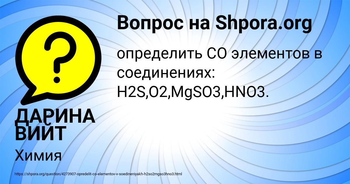 Картинка с текстом вопроса от пользователя ДАРИНА ВИЙТ