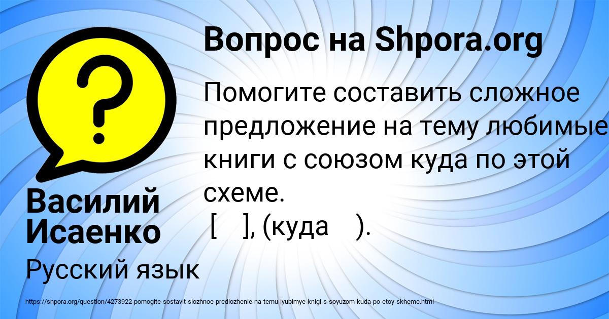 Картинка с текстом вопроса от пользователя Василий Исаенко