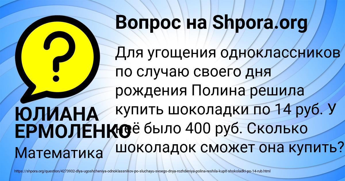 Картинка с текстом вопроса от пользователя ЮЛИАНА ЕРМОЛЕНКО