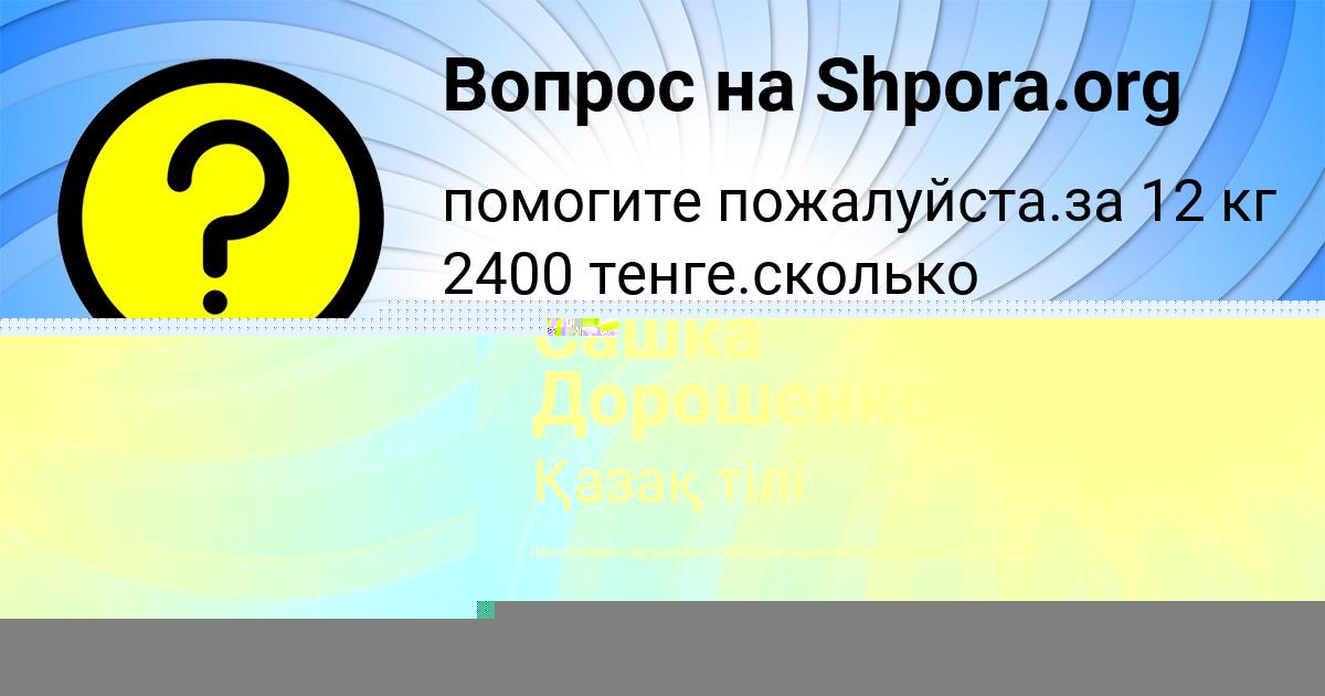 Картинка с текстом вопроса от пользователя Максим Синегубов